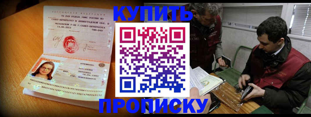 прописка для военкомата в Тюкалинске