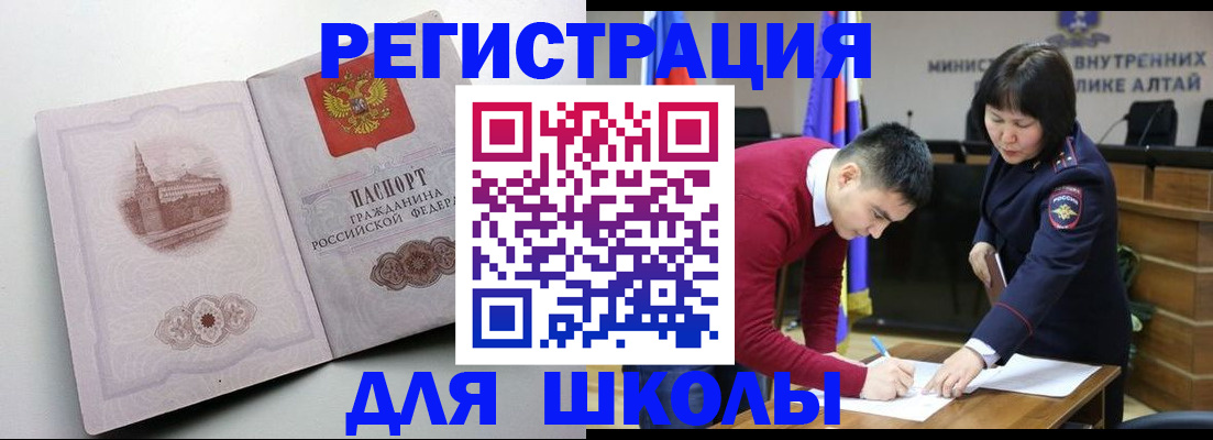 прописка в Тюкалинске