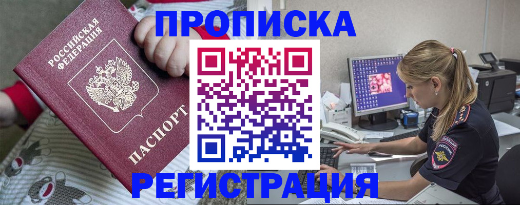 временная регистрация недорого в Тюкалинске